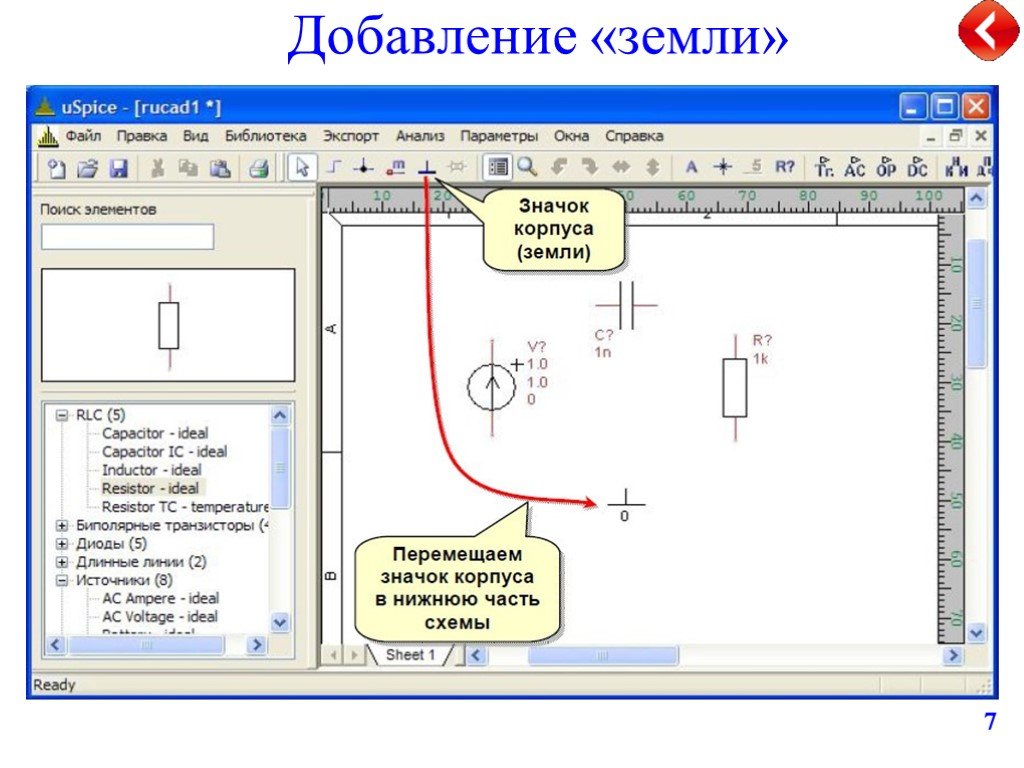 Программа для моделирования схем