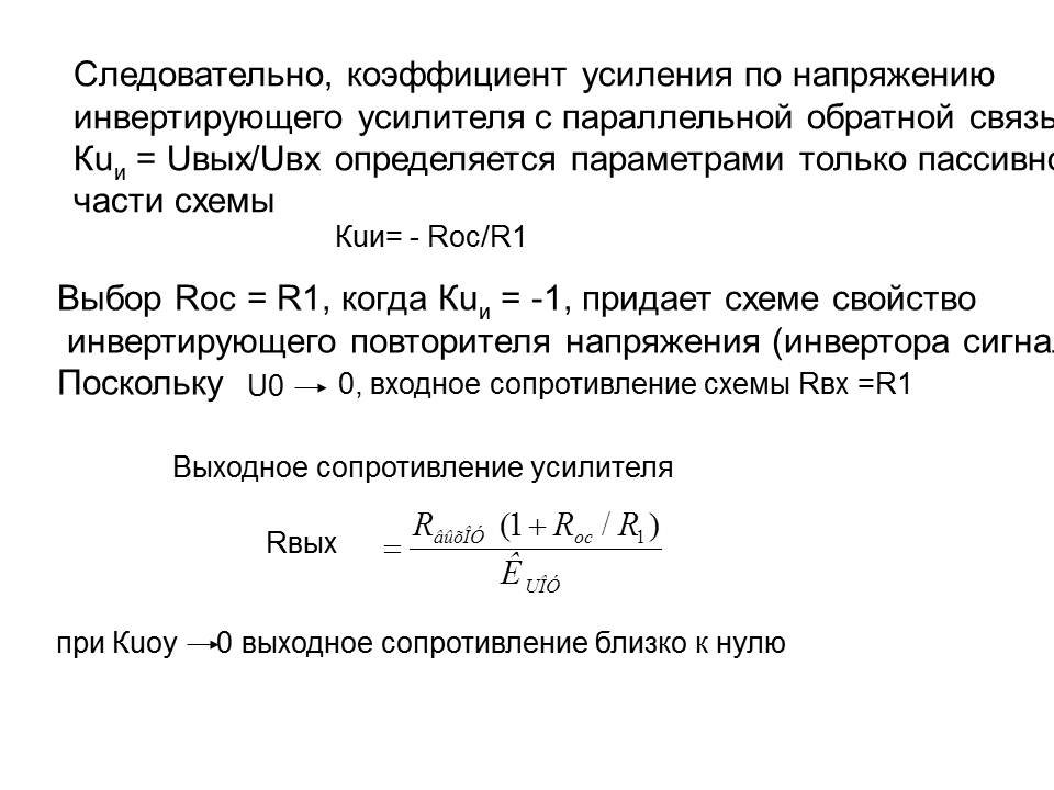 Коэффициент шума многокаскадной схемы