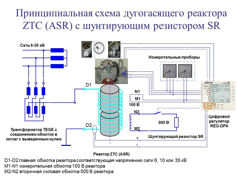 Схема подключения дгр