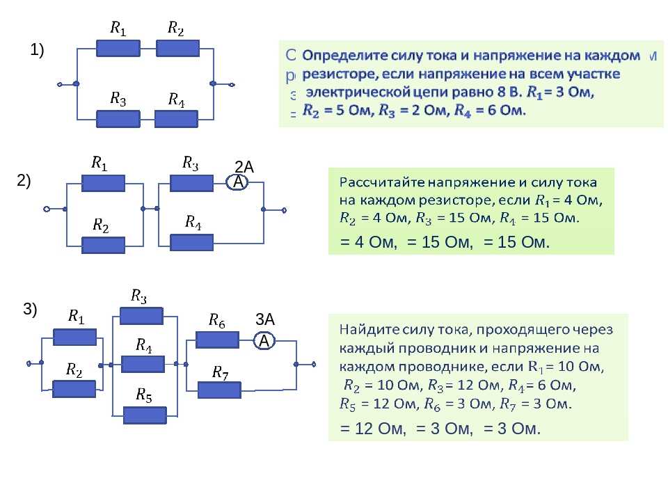 Определите общее сопротивление участка электрической цепи приведенного на схеме