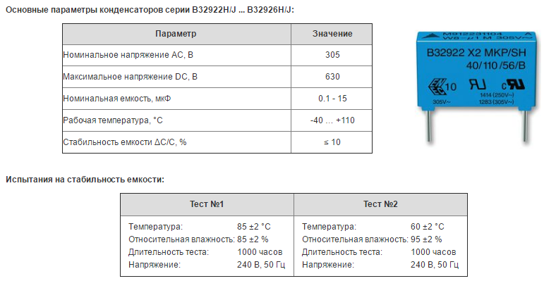 Маркировка иностранных конденсаторов расшифровка