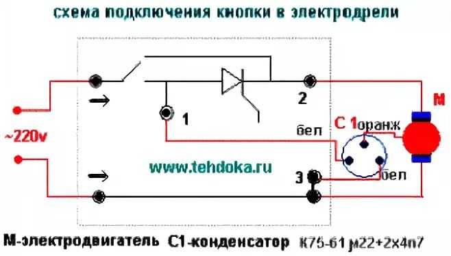 Схема подключения реверсивной кнопки на дрель