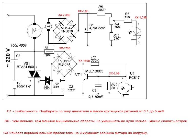 Регулятор оборотов асинхронного двигателя 220в своими руками схема