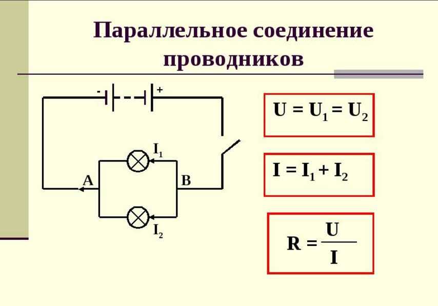 На рисунке изображены две электрические цепи первая содержит последовательно соединенные