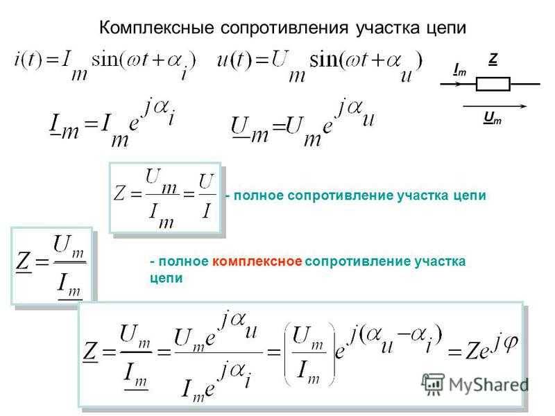 Комплексное сопротивление z приведенной на рисунке цепи