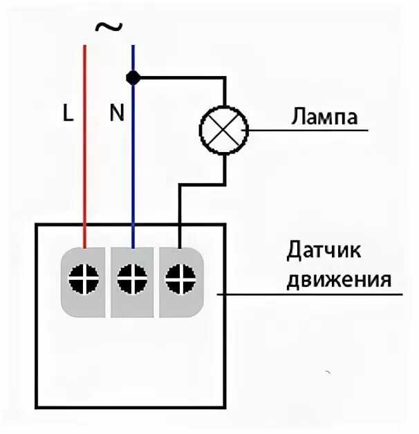 Подключить датчик движения на свет схема