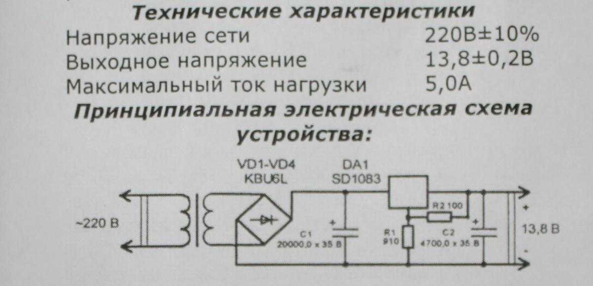 Как уменьшить напряжение с 5 до 3 вольт схема