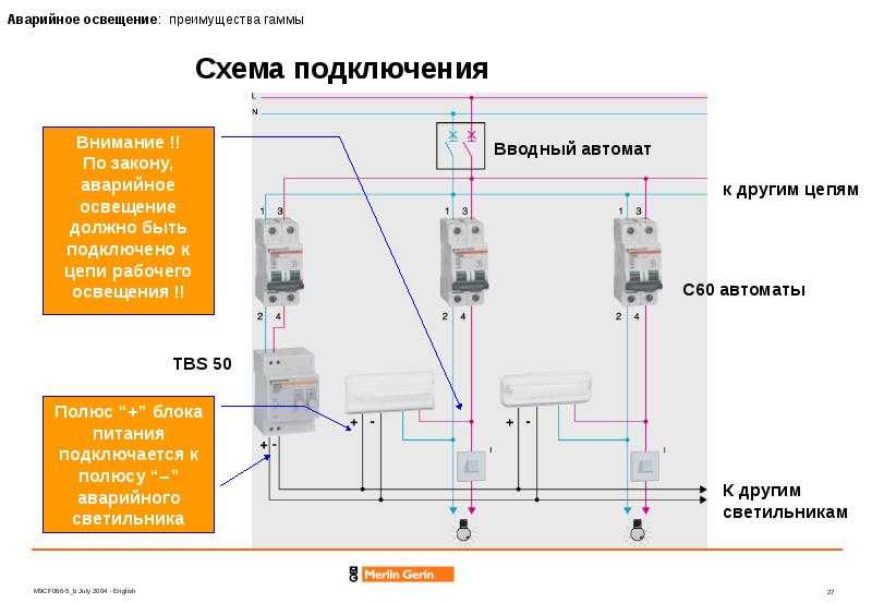 Аварийный светильник с аккумулятором схема подключения