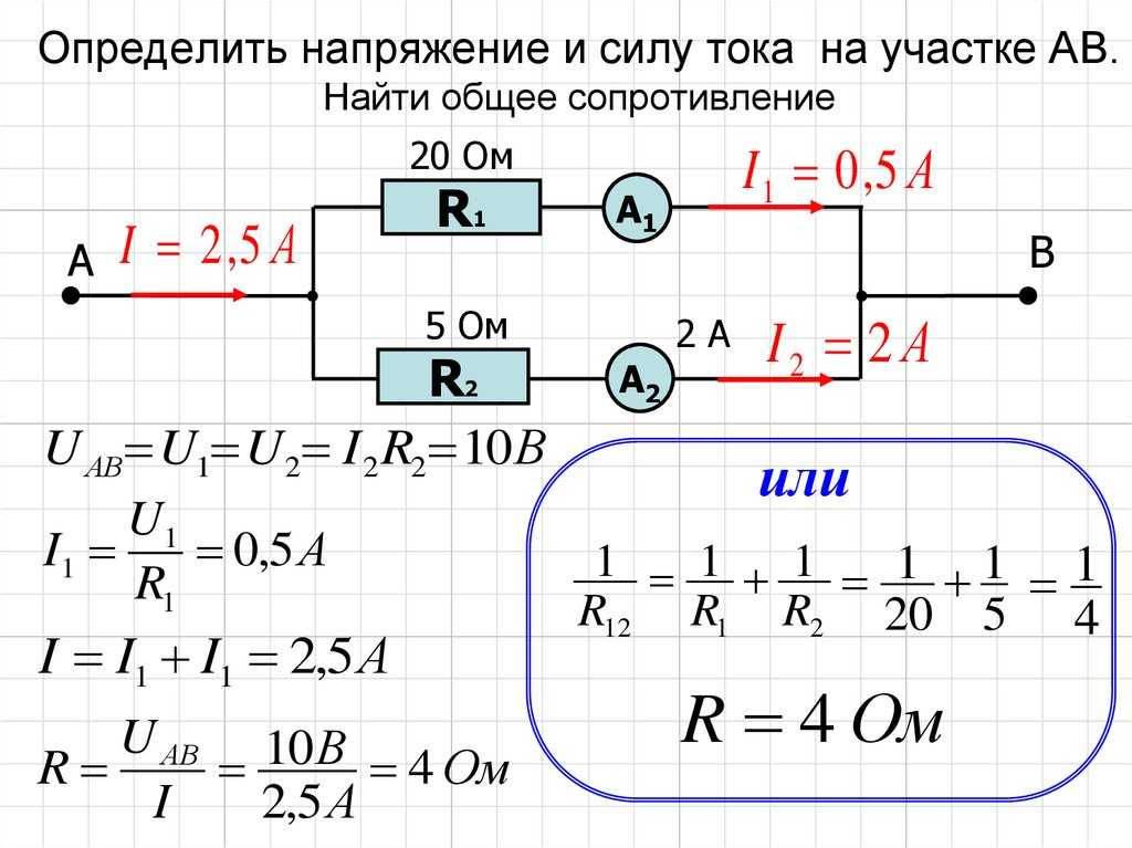 На рисунке показан участок цепи постоянного тока какого сопротивление этого участка если r 1 ом