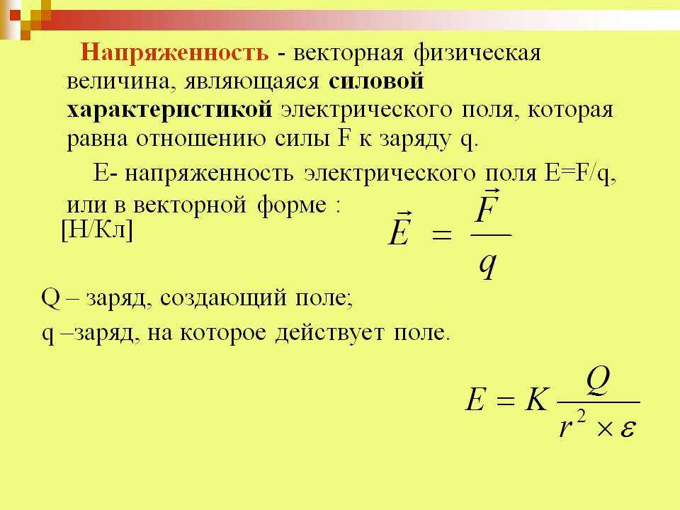 Разница потенциалов формула. Разность потенциалов формула. Потенциал формула физика. Разность потенциалов в физике.