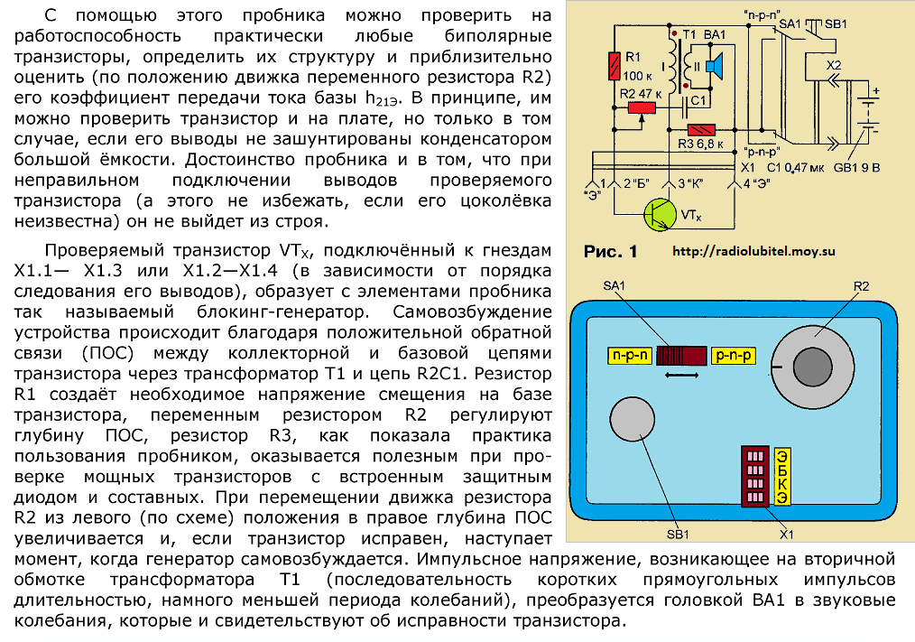 Тестер полевых транзисторов схема