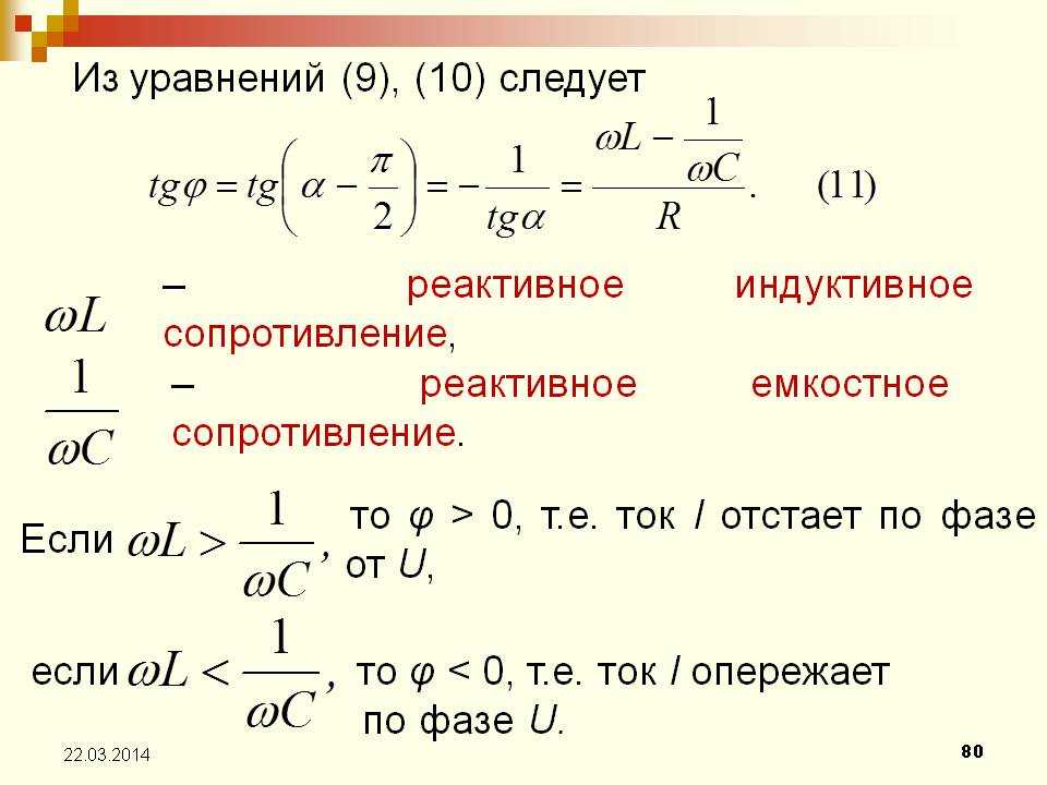 активное сопротивление катушки формула
