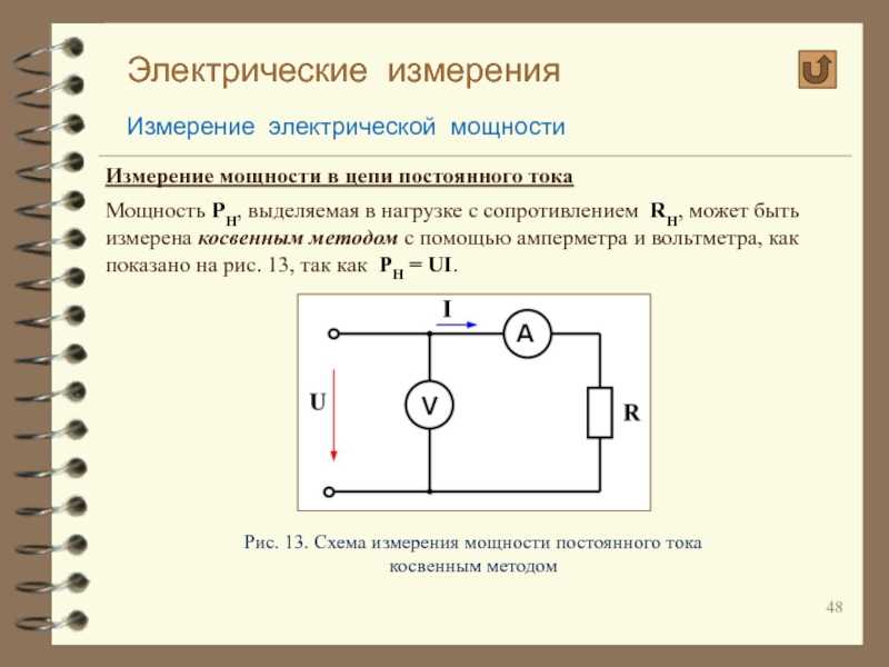 Электрическая цепь постоянного тока схема