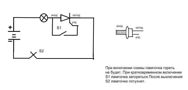 Схема подключения тиристора