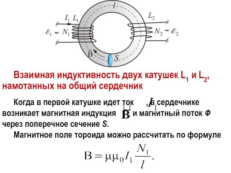 Во сколько раз индуктивность дросселя в электронной пра меньше чем в пра стартерной схемы