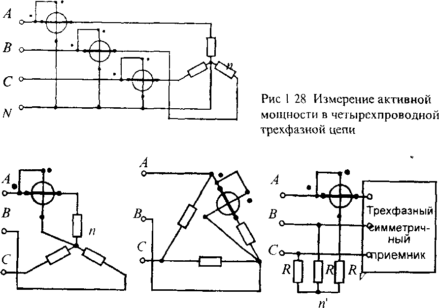 Схема подключения ваттметра в трехфазную сеть