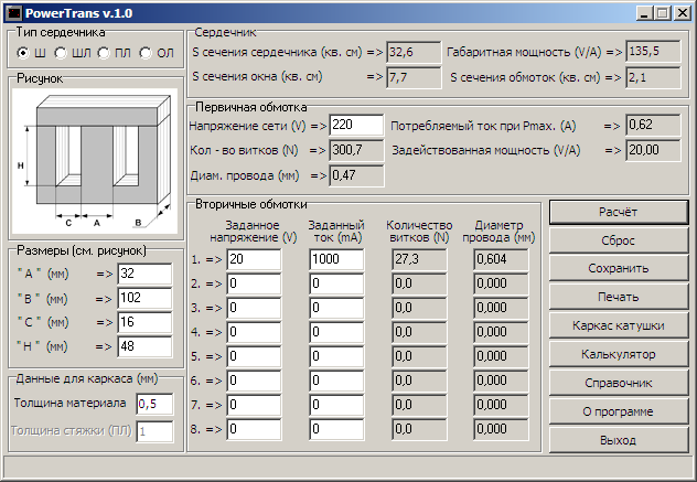 Калькулятор расчета трансформатора по сердечнику. Площадь сечения магнитопровода трансформатора формула. Расчет мощности трансформатора по сечению магнитопровода. Расчет первичной обмотки трансформатора 220в по сечению сердечника. Расчет габаритной мощности трансформатора по сердечнику.