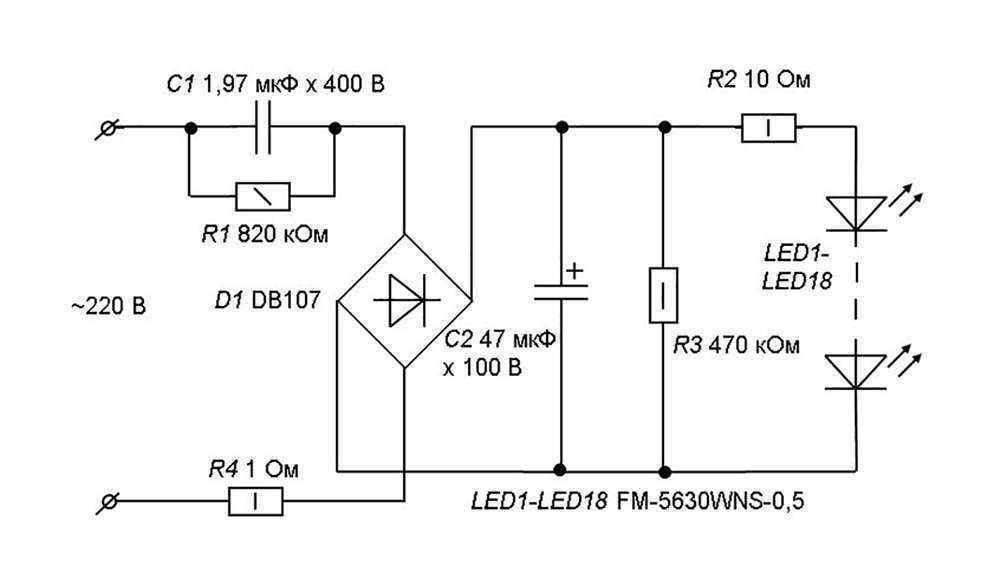 Схема светодиодного светильника на 220 вольт. Схема светодиодной лампы с гасящим конденсатором. Схема питания светодиодов на гасящем конденсаторе. Схема с гасящим конденсатором для светодиодов. Гасящий конденсатор для светодиодной лампы.