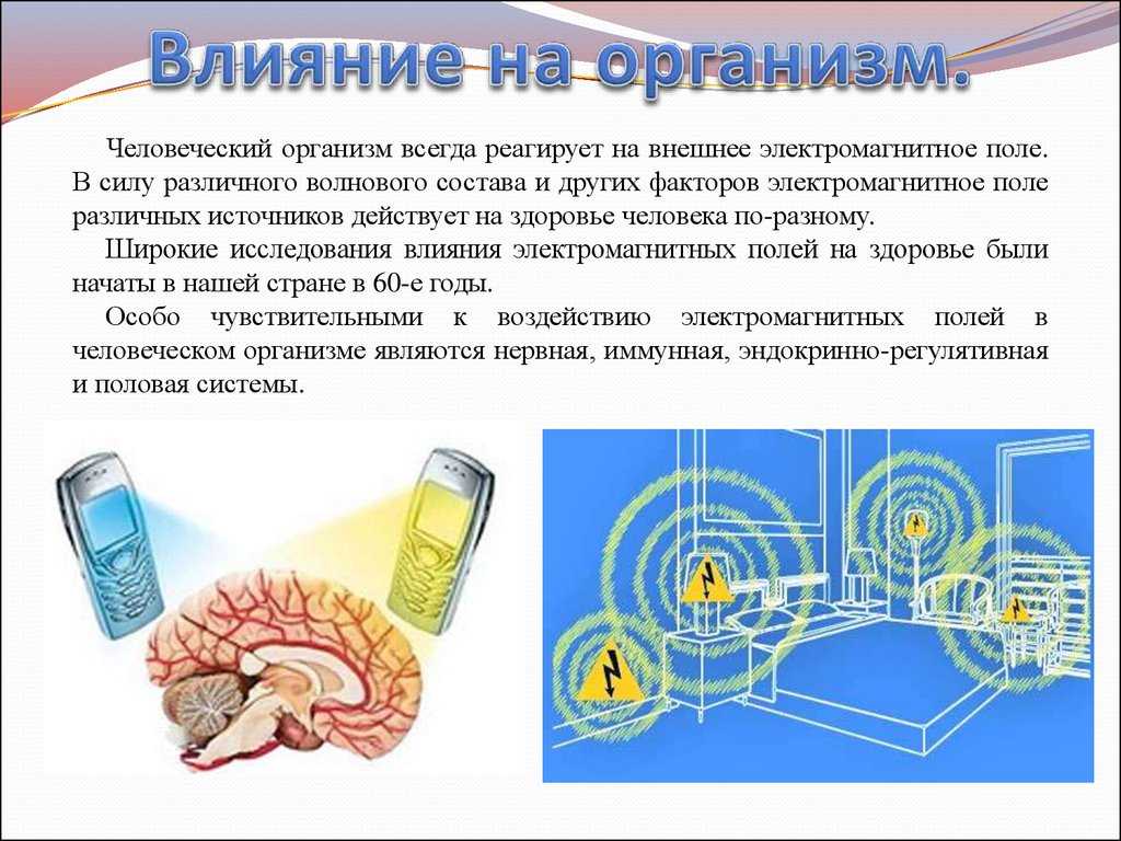 Индивидуальный проект по физике мобильный телефон