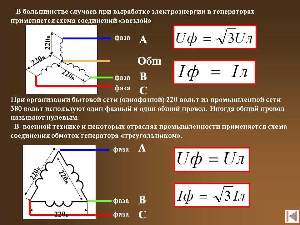 Какой из токов в схеме линейный какой фазный