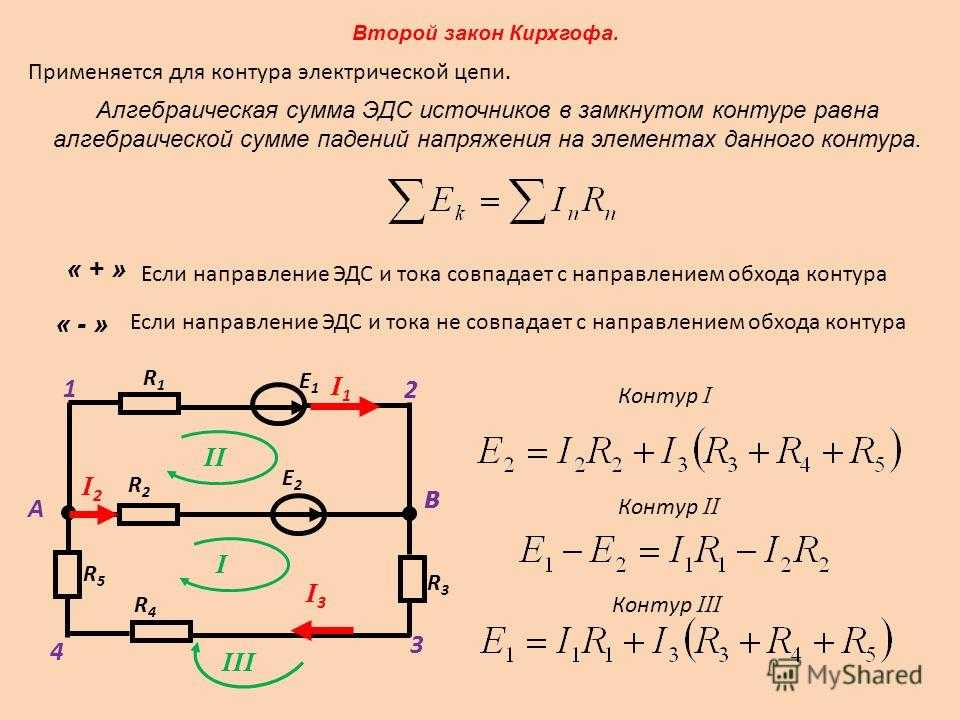 Чему равно общее сопротивление электрической цепи изображенной на схеме 118 если сопротивление 8 ом