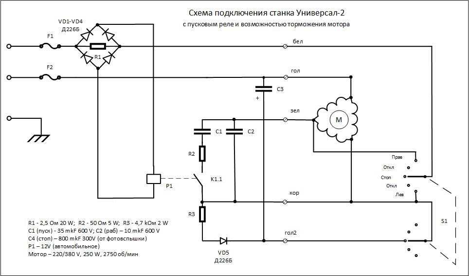 Подключение станка. Схема 3х фазного подключения электродвигателя. Схемы включения 3 фазных электродвигателей. Схему включения 3х фазного двигателя 220в. 3-Х фазный двигатель пуск на 220 схема.