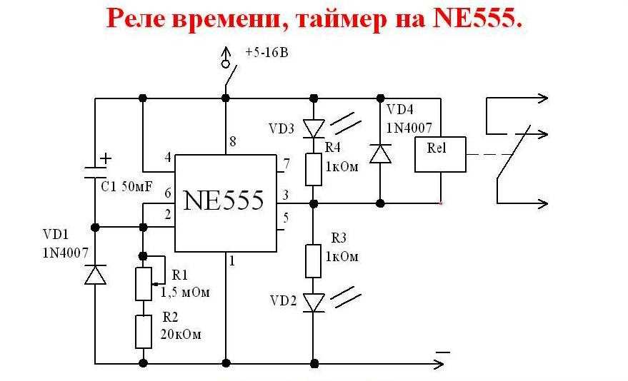 Ne 555 микросхема схема подключения