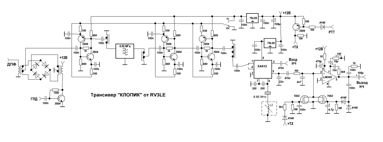 Трансивер роса 3 схема