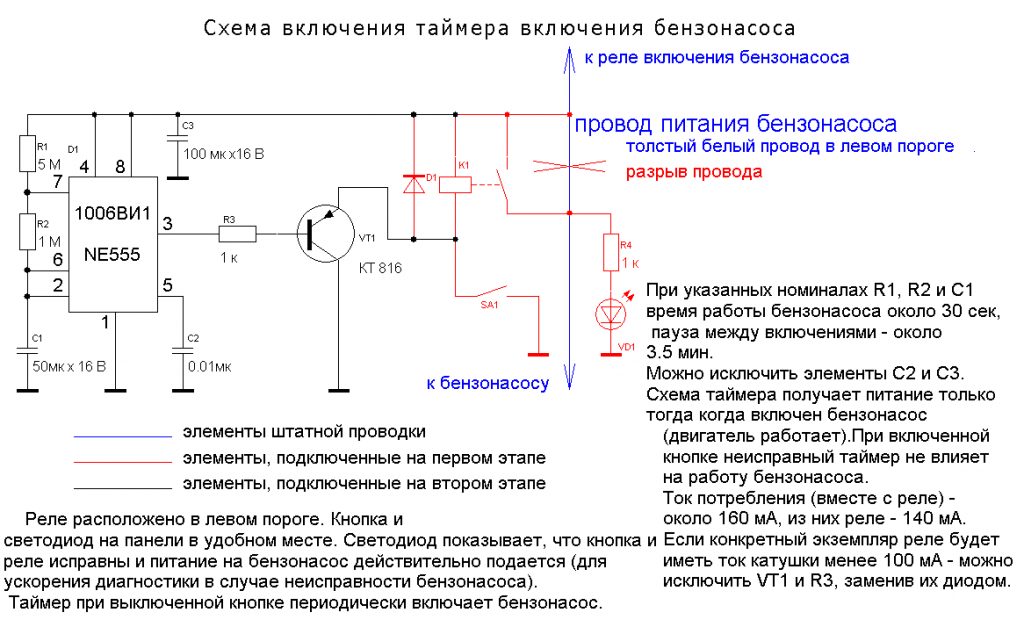 Схема таймера включения и выключения. Схема реле задержки включения на 555 таймере. Схема реле времени включения и выключения нагрузки. Схема реле времени периодического включения нагрузки. Таймер реле времени 12 вольт схема.