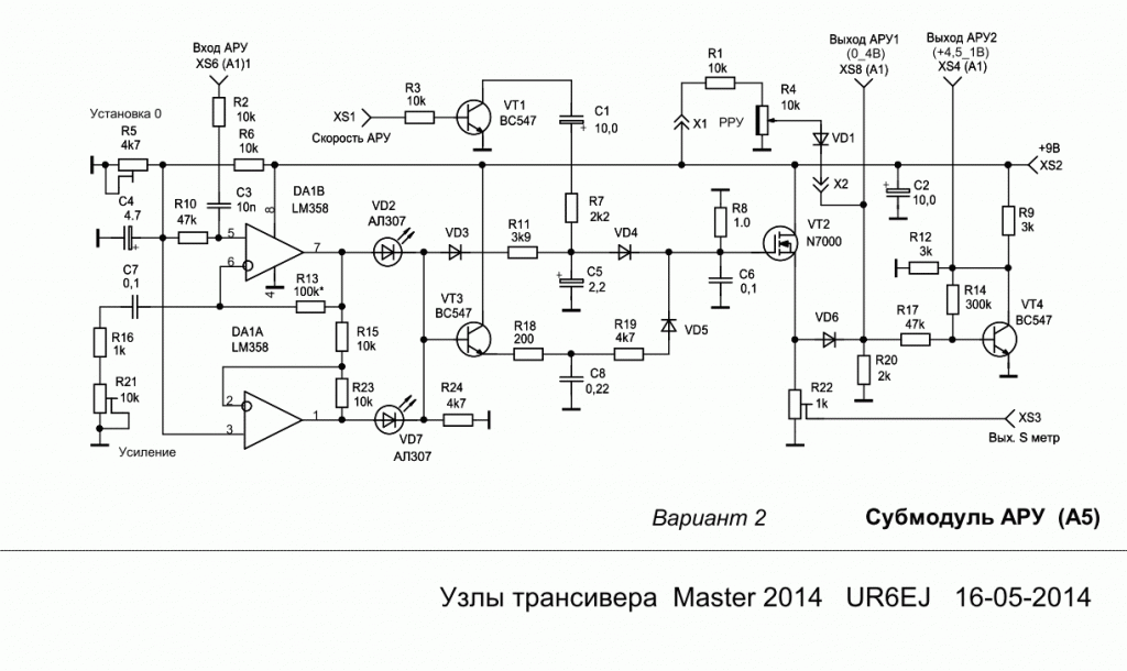 Автоматическая регулировка усиления схема