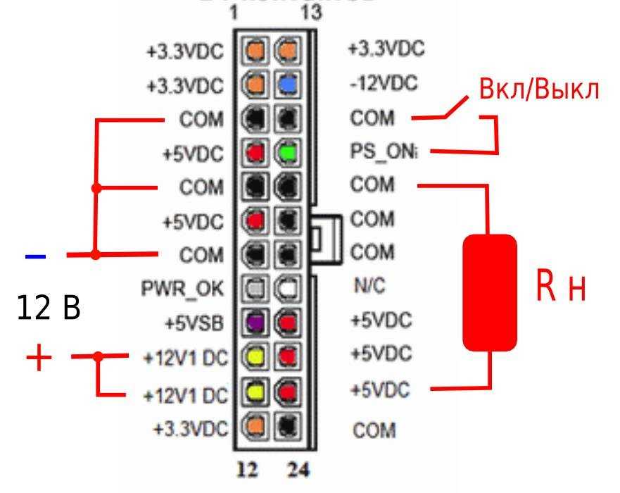 Как подключить блок питания к компьютеру для чайников схема пошаговая инструкция с фото пошагово