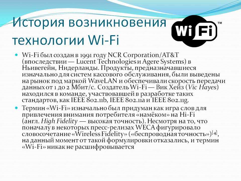История создания интернета картинки