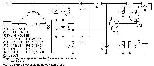 Запуск трехфазного двигателя от однофазной сети без конденсатора схема