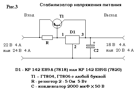 Схема стабилизатора напряжения регулируемого 0 30в