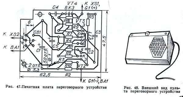 Схема переговорного устройства своими руками