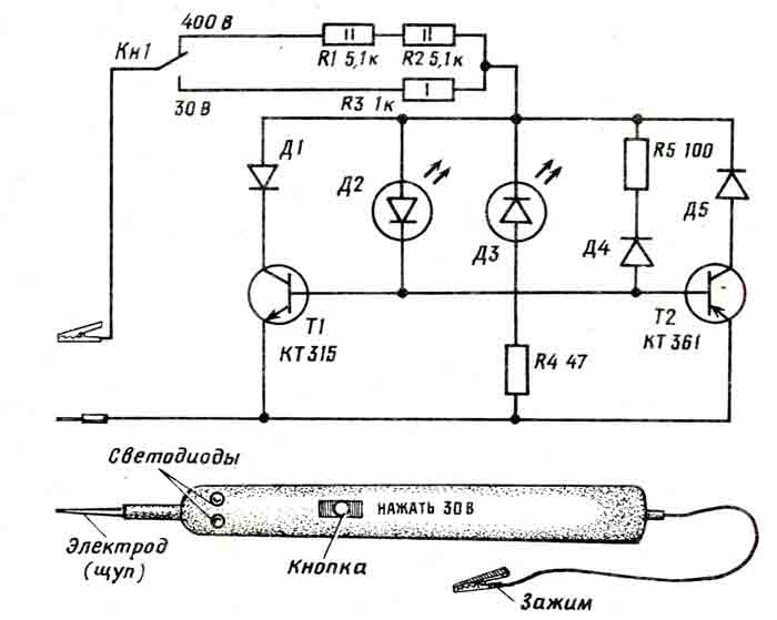 Схема пробника автоэлектрика