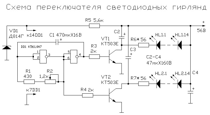 Генератор для гирлянд