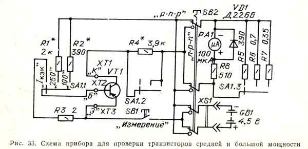 Схема для измерения транзисторов