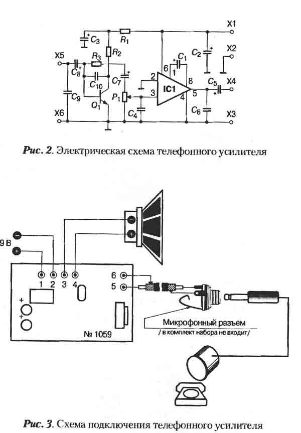 Звука схема микрофон