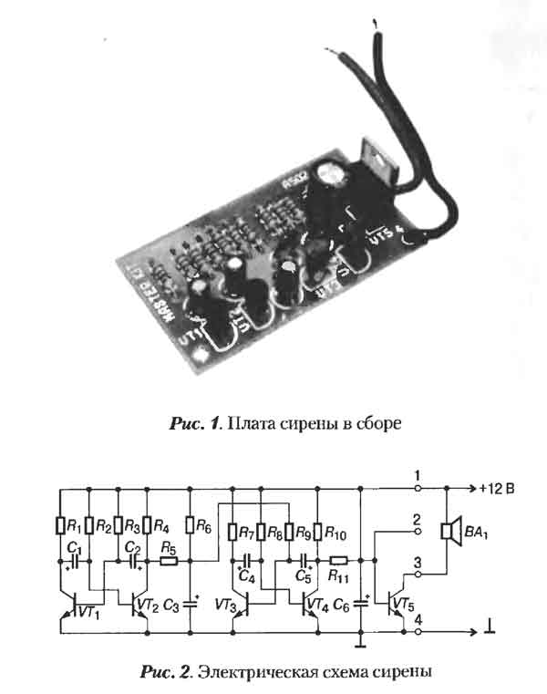 Электронная сирена своими руками схема