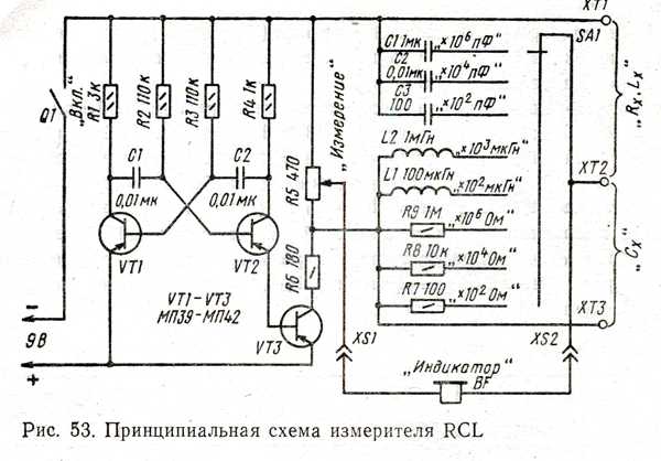 Спутник радиолюбителя прибор схема