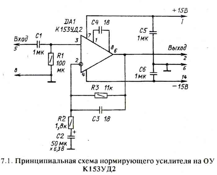 Усилитель на оу схема