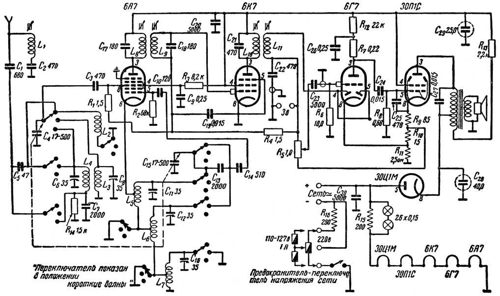 Схема лампового радиоприемника