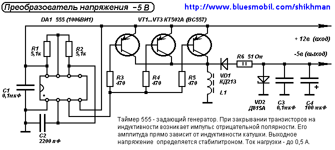 Преобразователь 12 в 5 в схема