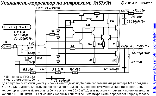 Рокот фильтр виниловых проигрывателей схема