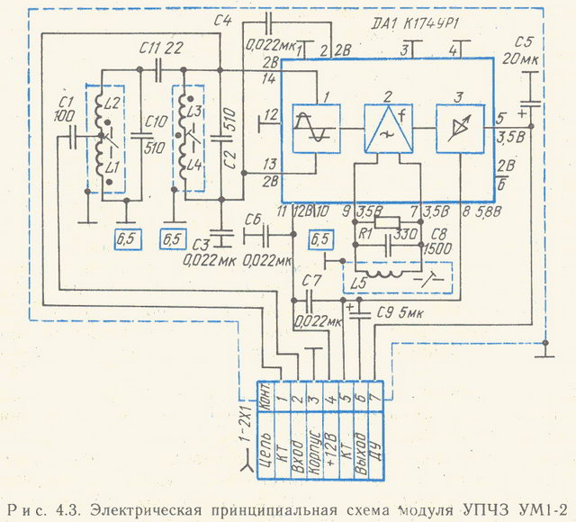 Упчз 2 схема кв приемника