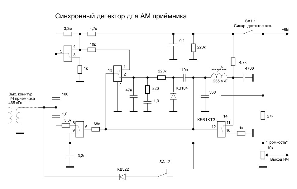 Ключевой синхронный детектор схема