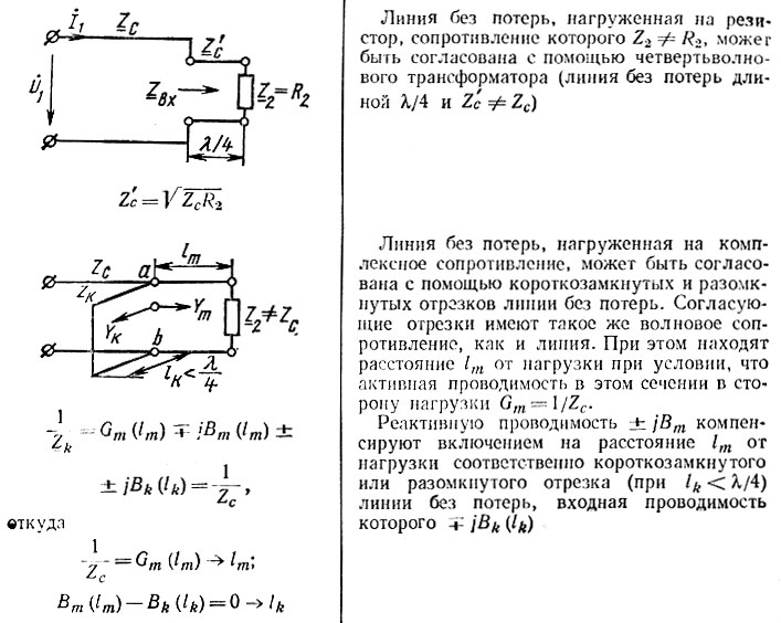 Влияние сопротивления линии связи максимально в мостовых схемах