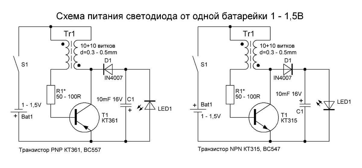 Низковольтный преобразователь напряжения схема