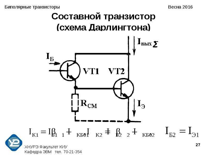 Полевой транзистор схема pnp